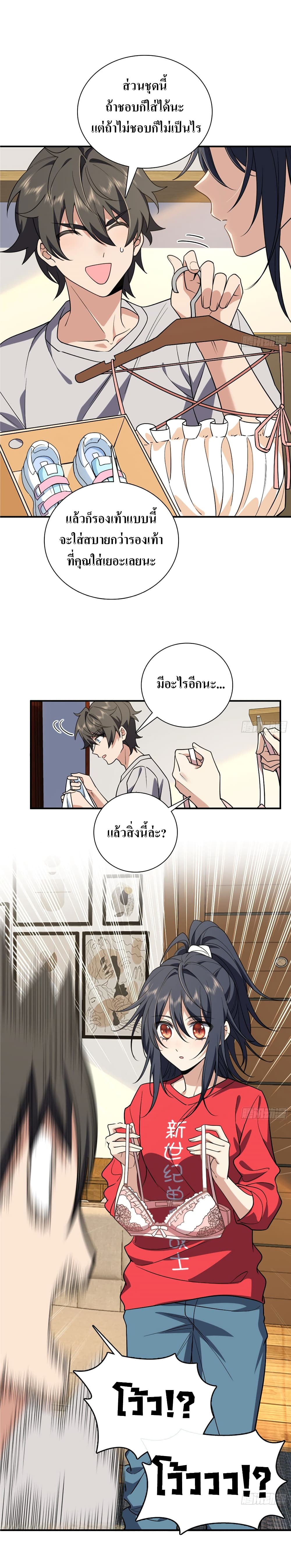 My Wife came from A Thousand Years Ago ตอนที่ 7 (12)